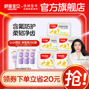 舒客宝贝儿童牙线棒清洁牙齿含氟2 12岁清新口气防蛀牙宝宝
