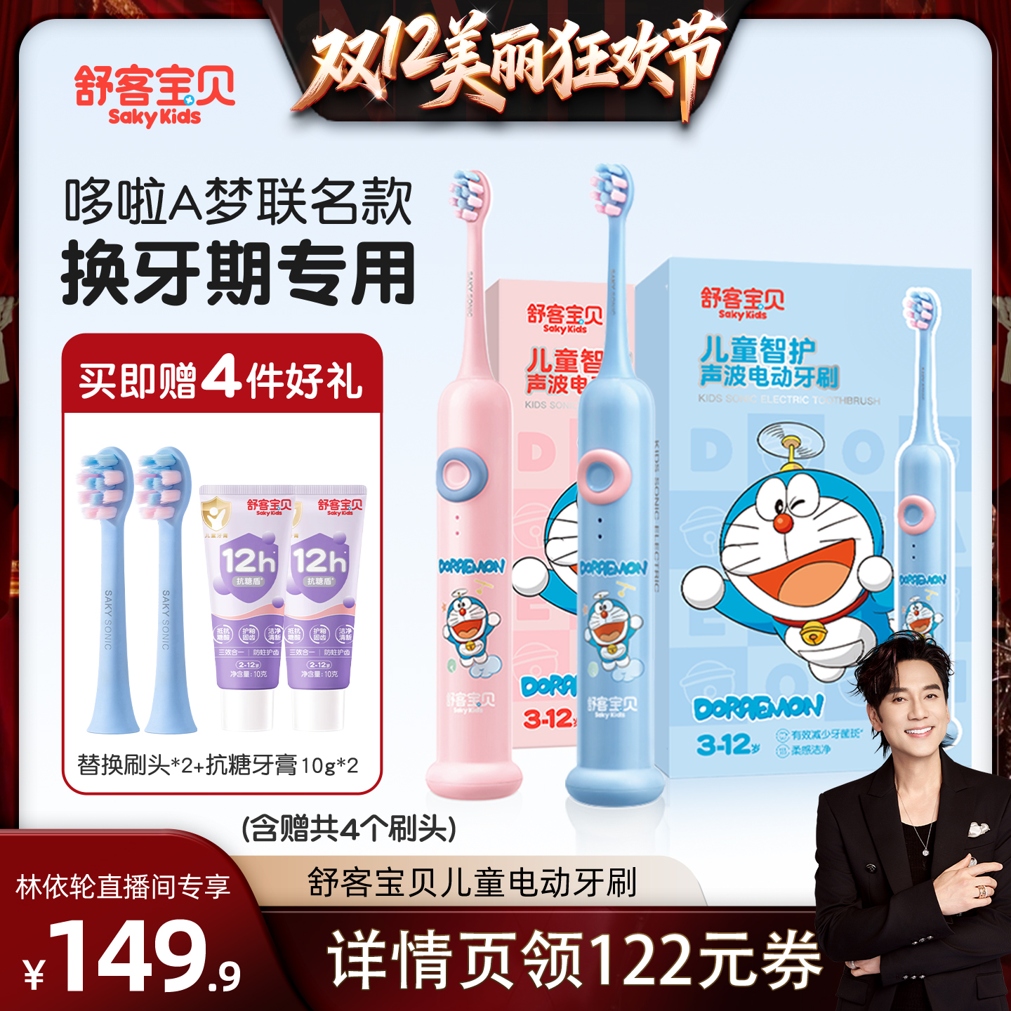 3-12岁专用，刷的更干净