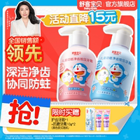 郭晶晶推荐舒客宝贝儿童牙膏