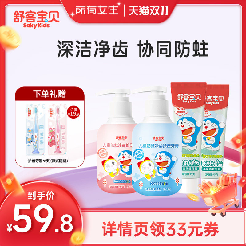 ��ѹ����150g*2����ݮζ+����ζ�� +������������45g*2����ݮζ�� ������Ů��ֱ���䡿��ͱ�������A��������ͯ������ѹ����2-12��