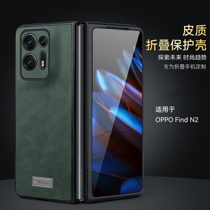 适用oppofandn2手机壳opppfindn2真皮保护套opoofindn2商务时尚oppfindn2 poopf 0p0pf oppo fand n2折叠屏5g