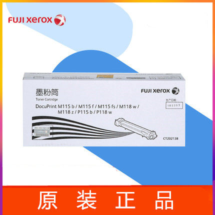 原装施乐 M115 b f fs/M118w z/P115b/P118w 墨粉筒 CT202138