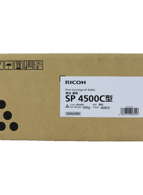 原装 理光 SP 4500 硒鼓 套鼓 3610SF 4510DN 4510SF 感光鼓 硒鼓