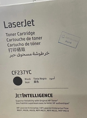 惠普（HP） CF237YC 硒鼓适用607/M608/M609/M631/M632打印机