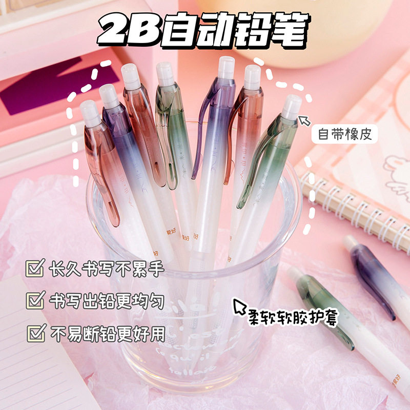 爱好2b自动铅笔0.5/0.7活动铅笔带橡皮小学生文具考试铅笔