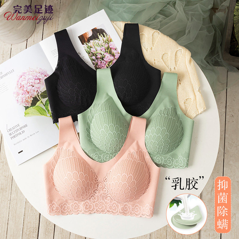 完美足迹泰国乳胶内衣女无钢圈聚拢胸罩无痕运动背心蕾丝美背文胸