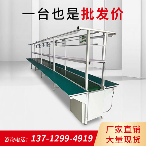 车间流水线输送带生产线工作台