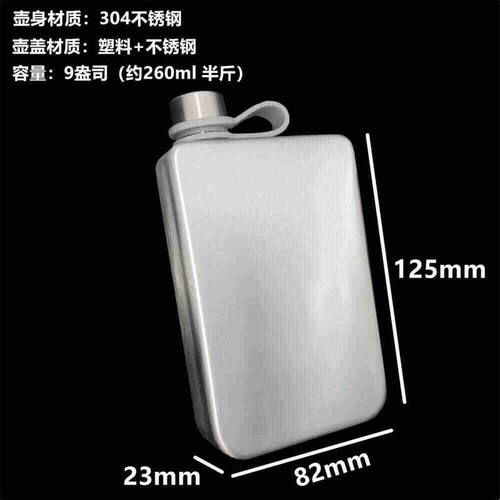 中国风250毫升半斤装随身户外酒壶304不锈钢刻字刻图hip flask