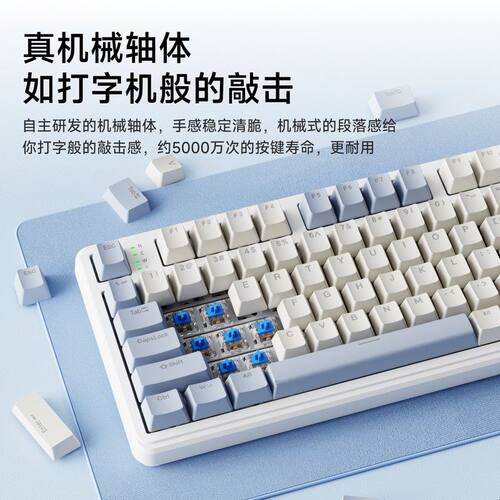 前行者MT98蓝白无线机械键盘鼠标女生无线三模电竞游戏办公青红轴