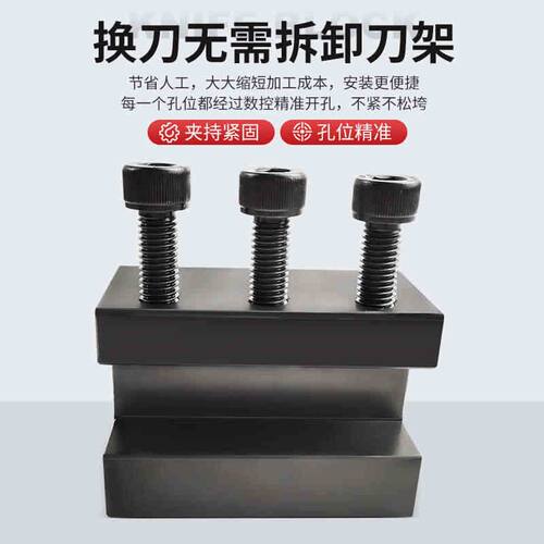 数控车床辅助刀座延伸方口刀座20-25 25-30车床方槽机夹车刀座