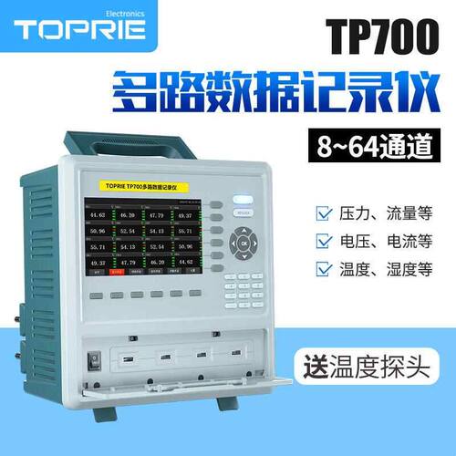 拓普瑞（TOPRIE）工业级TP700无纸记录仪温度,湿度,电流,电压压力