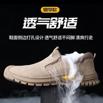 劳保鞋男款钢包头防砸防刺穿夏季透气轻便电焊工作老保工地防护鞋