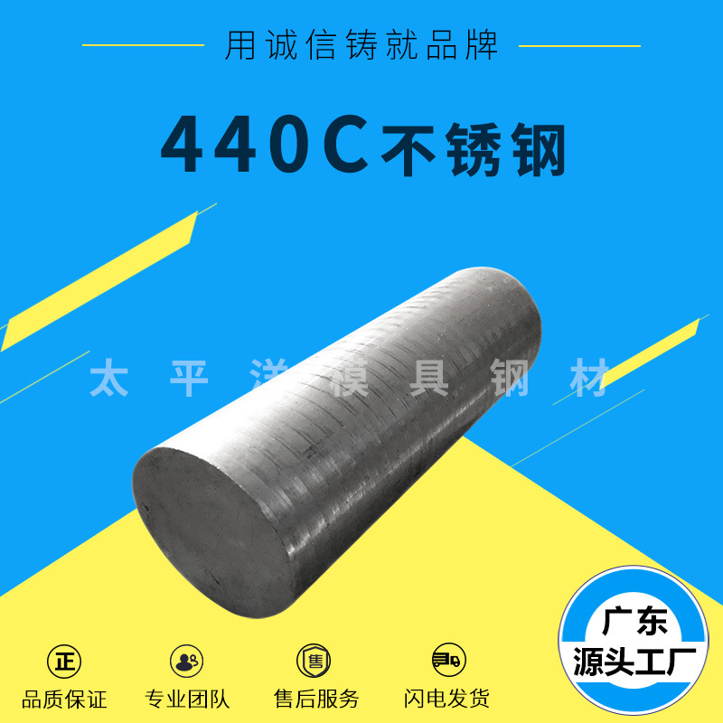 SUS440C不锈钢板 440C 316 304不锈钢圆钢棒 1215易切削钢材零件