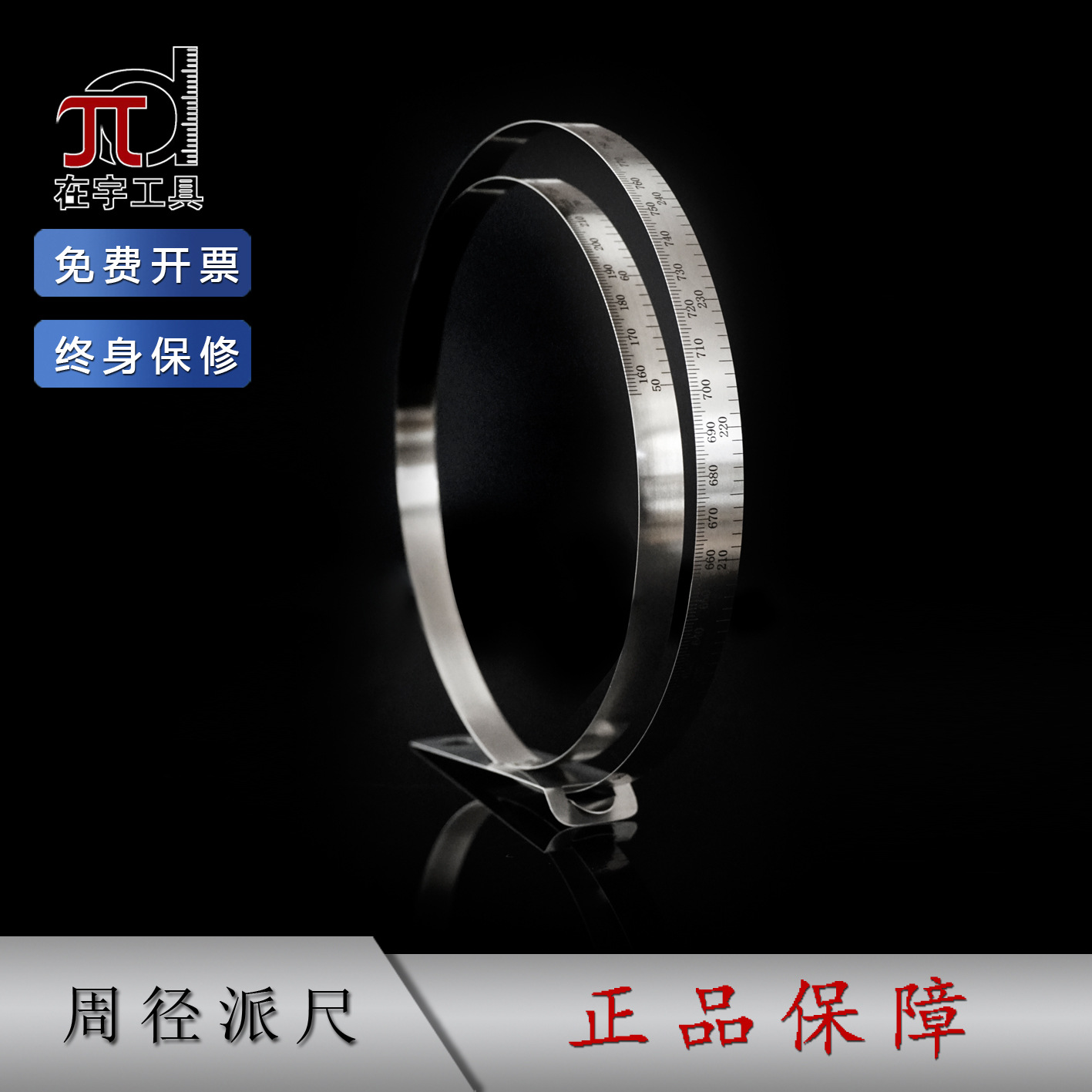 精密 周径派尺 50-300-600-900-1200-1500-1800mm 周长尺 直径尺