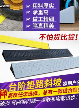 大门门槛垫高条123cm456厘米78公分高家用室内台阶板斜坡垫上坡垫