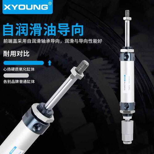XYOUNG气动行程可调迷你气缸MALJ25X100-50-S铝合金带磁迷你气缸