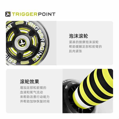 triggerpoint按摩滚轮专业放松大腿小腿肌肉实心瑜伽放松按摩器材