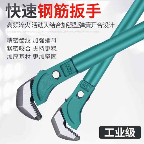 快速钢筋扳手多功能管钳万能扳手直螺纹万用管子钳重型扭力水管钳