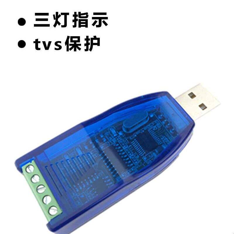 usb转串口232 485线通讯模块工业级电脑转接线人气优质传输透明