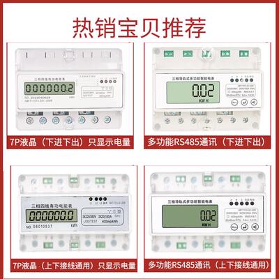电能表 DTS1691三相四线导轨式电能表380V电表485通讯远程电度表