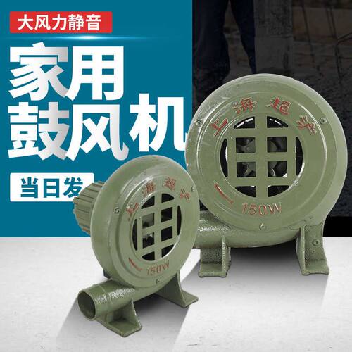 小型鼓风机家用220V烧烤炉灶助燃柴火离心风机强力排烟工业吹风机