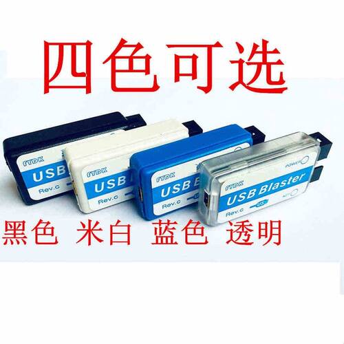 FY USB Blaster(CPLD/FPGA下载线)保修1年稳定高速下载(不蓝屏)