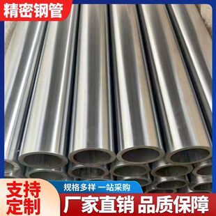 20号钢管外径125-126-127-130-133-140mm精密空心圆管 无缝铁管