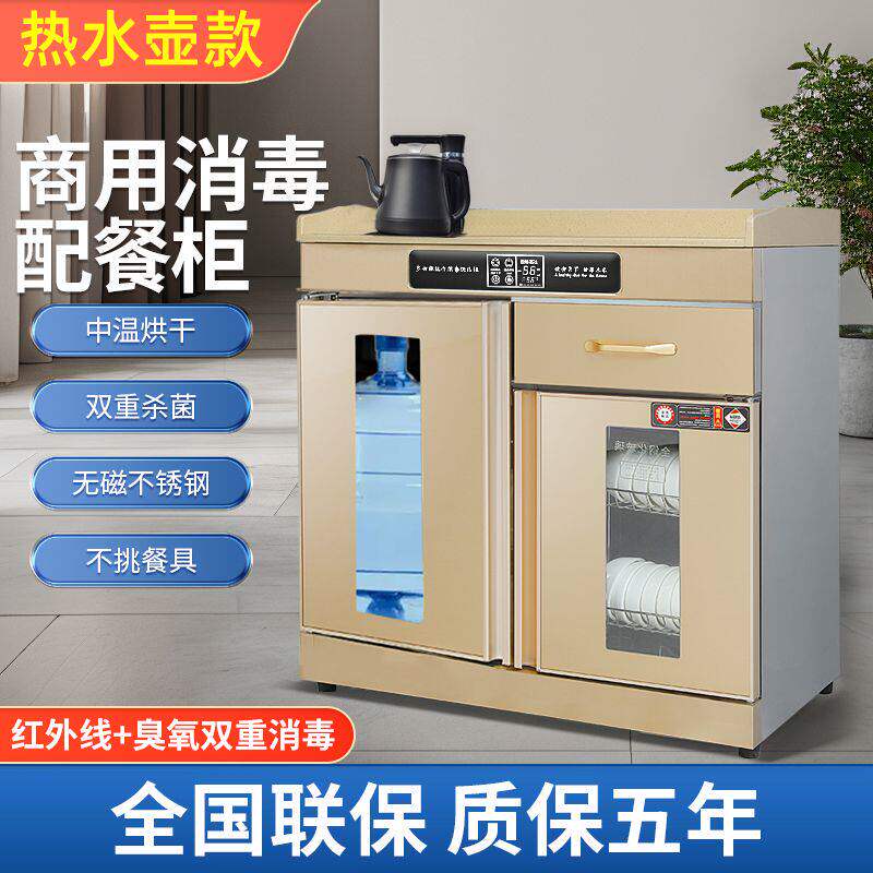商用配餐消毒柜大理石台面饭店餐饮多功能消毒碗柜茶水柜带烧水壶