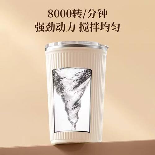 2025新款全自动搅拌杯子咖啡杯充电款电动杯子自动搅拌摇摇杯冲泡
