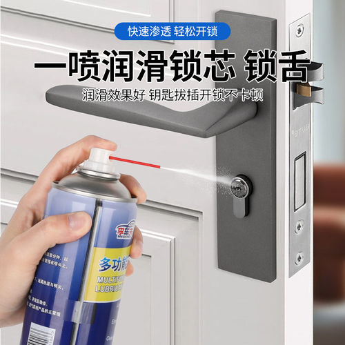 多功能除锈松锈剂门锁门轴铰炼润滑油螺丝松动车门窗防锈消除异响