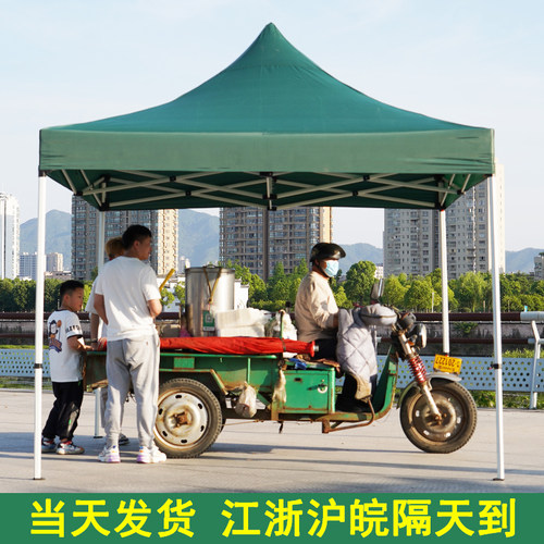 帐篷户外广告遮阳棚伸缩式雨棚防雨四脚大伞顶布摆摊用加厚遮雨蓬