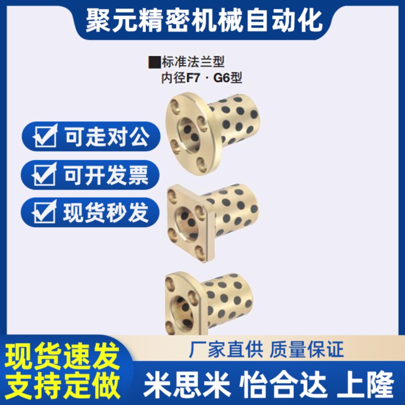 法兰一体型无油衬套 内径G6型MPTP MPTNP20 25 30-30 35 40 50