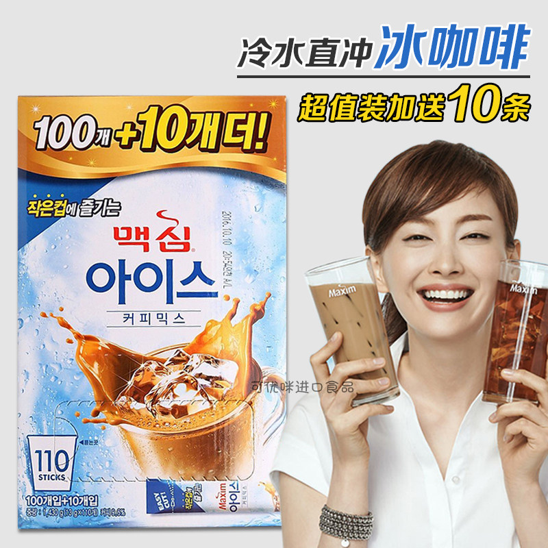 Korea Mak Hing Maxim ICE Frappe 110 The cartridge summer necessary Cold water Chongyin 31 Instantin the Coffee/Oatmeal/Chongyin , Instant coffee/Coffee beans/Powder , Instant coffee  category - from Buy2taobao.com to provide professional Taobao agent buy service