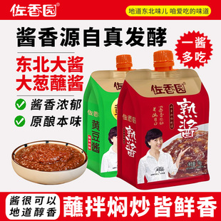佐香园黄豆酱1kg2斤装 正宗东北大酱农家酱即食沾葱沾菜豆瓣酱熟酱