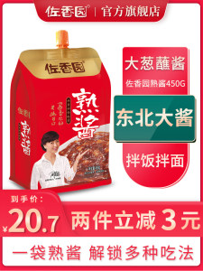 佐香园450g*3东北正宗农家熟酱