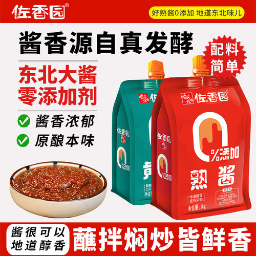 佐香园零添加熟酱1kg大袋