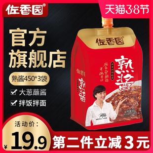 佐香园熟酱450g*3东北大酱黄豆酱正宗农家大酱沾菜拌饭拌面葱蘸酱