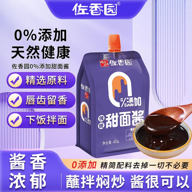 佐香园无添加甜面酱450g*1袋