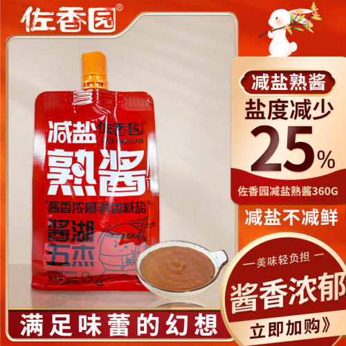 佐香园东北减盐熟酱360g