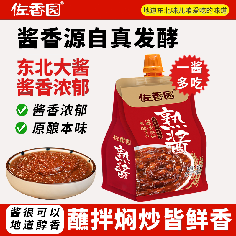 佐香园熟酱1.8kg大袋东北大酱黄豆酱家用农家大酱豆瓣酱大葱蘸酱