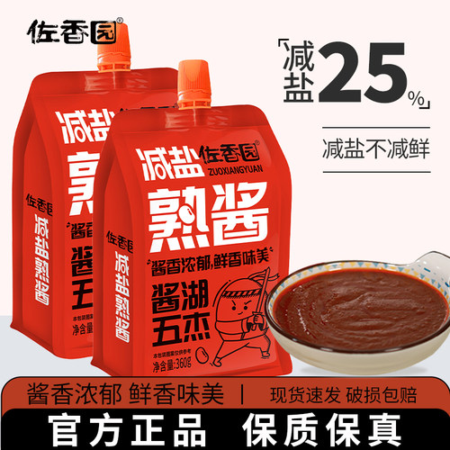 佐香园减盐熟酱360g东北大酱