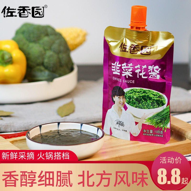 佐香园韭菜花酱火锅蘸料