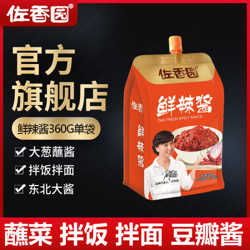 佐香园鲜辣酱拌饭拌面下饭酱
