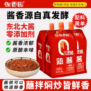 佐香园零添加熟酱360g 5袋东北大酱黄豆酱蘸菜酱豆瓣酱即食下饭酱