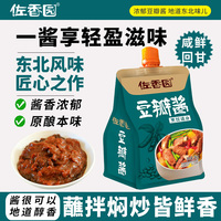 佐香园豆瓣酱2kg黄豆酱烹饪炒菜焖炖烧鱼炸酱面酱大葱蘸酱调味酱