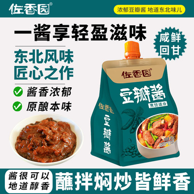 佐香园豆瓣酱2kg黄豆酱烹饪炒菜焖炖烧鱼炸酱面酱大葱蘸酱调味酱
