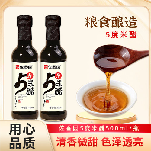 清香微甜 色泽清透