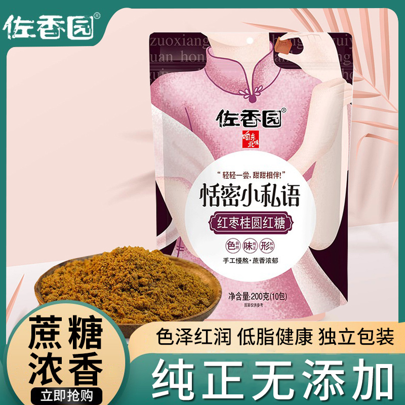 佐香园红枣桂圆红糖红糖佐香园