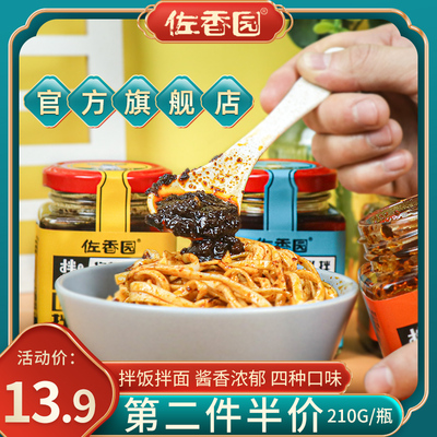 佐香园拌饭拌面酱210g瓶装口味