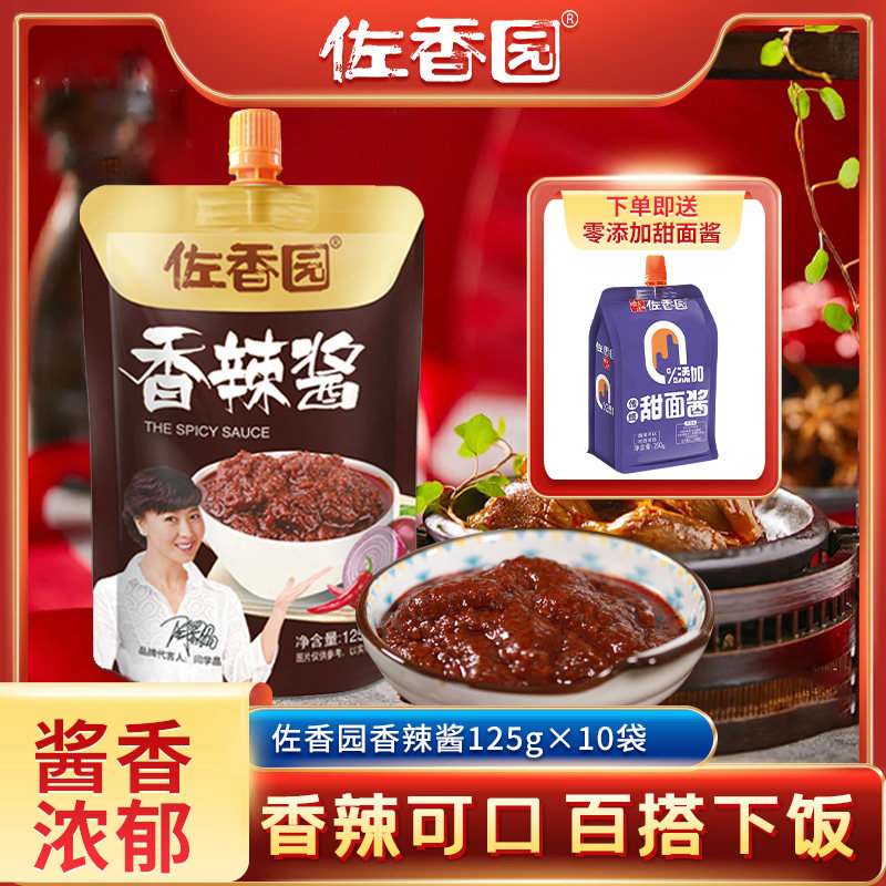 佐香园125g拌饭大豆酱